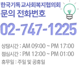 안내 전화